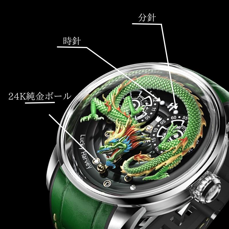 LuckyHarvey 龍モデル腕時計 メンズ オートマトン 数量限定 機械式