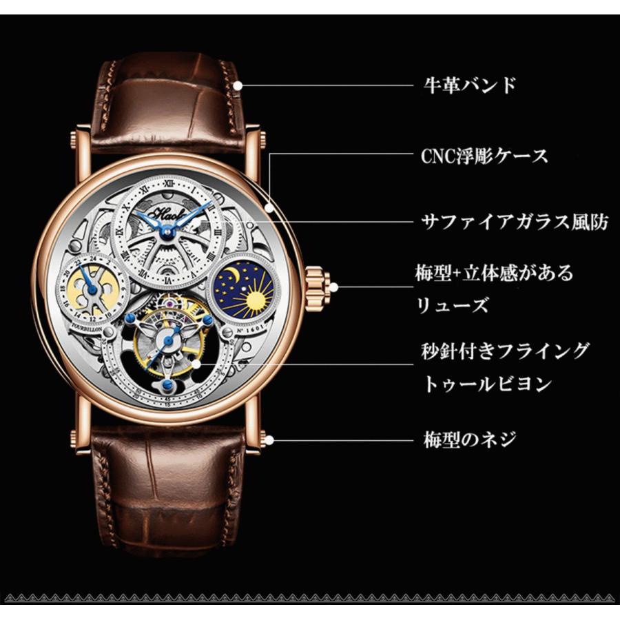 Haofa1601 トゥールビヨン 腕時計 GMT デイナイト メンズ スケルトン