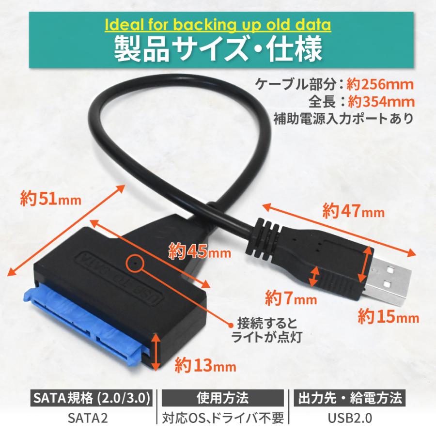 シズカウィル（shizukawill） SATA2 USB 変換ケーブル 2.5インチ SSD