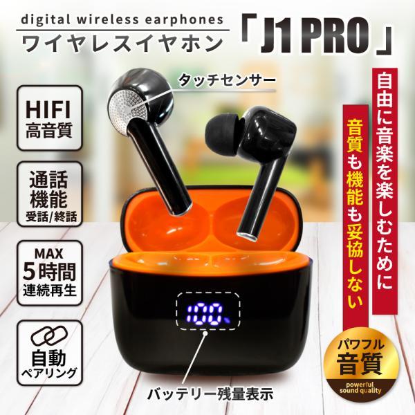 新品 デジタル残量表示付き 耳掛け式ワイヤレスイヤホン シズカウィル（shizukawill） ワイヤレスイヤホン Bluetooth イヤホン