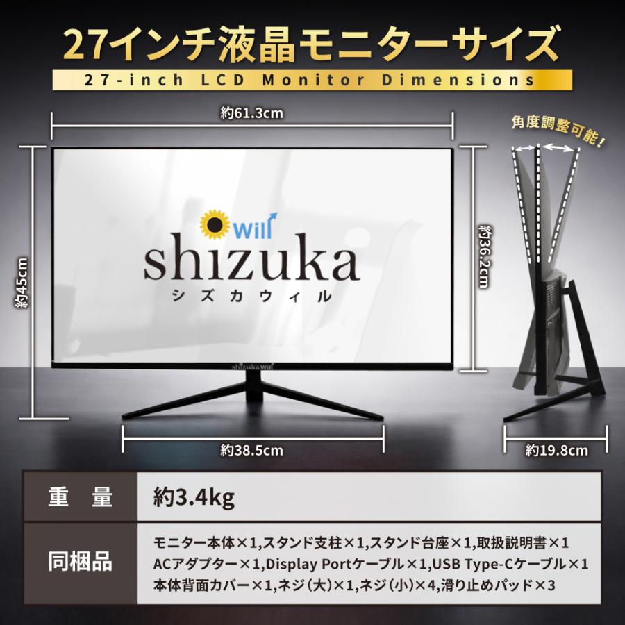 シズカウィル（shizukawill） 27インチ 液晶モニター ゲーミング