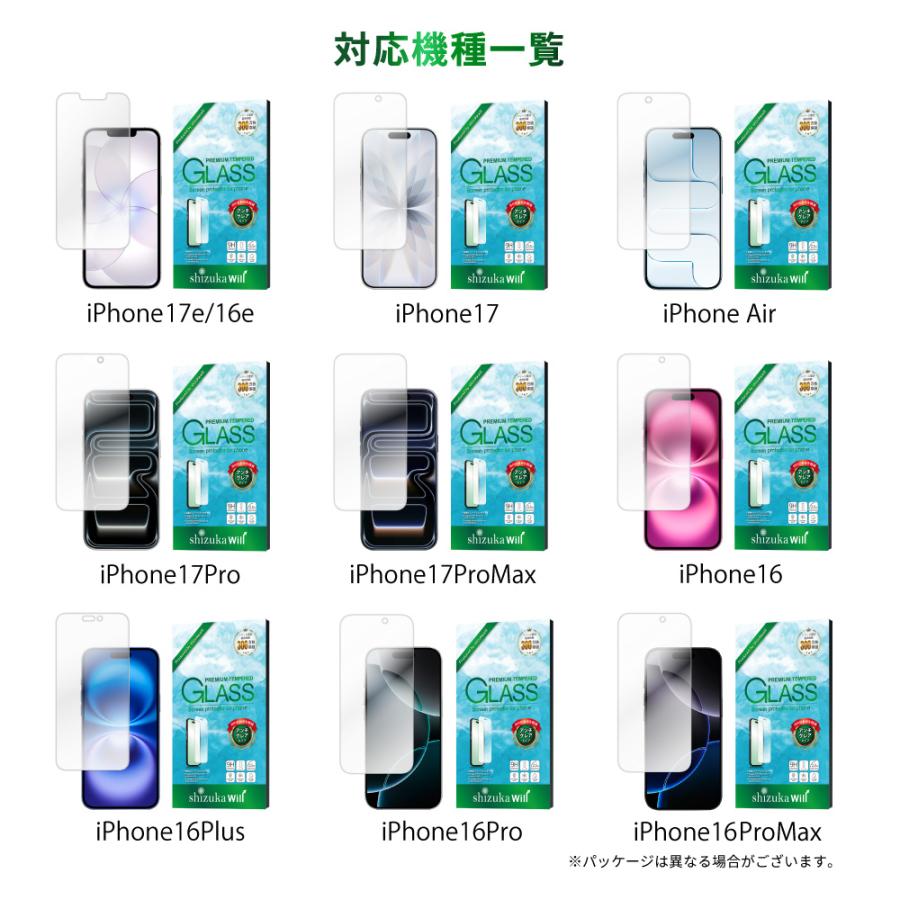 アイフォン フィルム アンチグレア アイフォン17 アイフォン17e 16e 16 17 15 14 13 12 11 pro Max XR XS SE Air ガラスフィルム 反射防止 シズカウィル | シズカウィル | 32