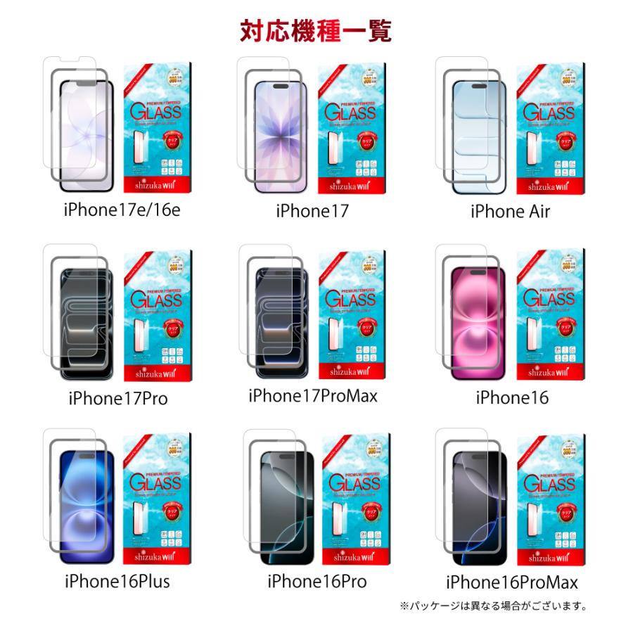 アイフォン 保護フィルム ガラスフィルム アイフォン17 アイフォン17e アイフォン16e 16 15 14 SE 13 pro max plus 12 mini 11 SE3 XR 17pro Air シズカウィル | シズカウィル | 29