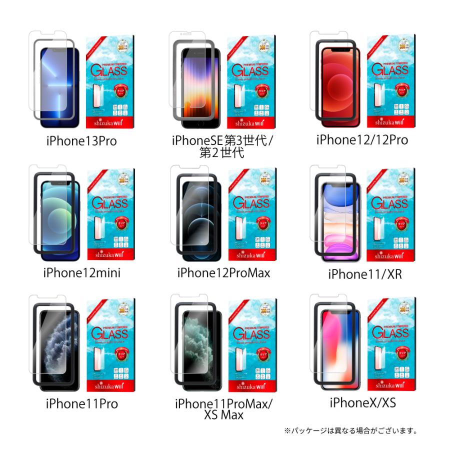 アイフォン 保護フィルム ガラスフィルム アイフォン17 アイフォン17e アイフォン16e 16 15 14 SE 13 pro max plus 12 mini 11 SE3 XR 17pro Air シズカウィル | シズカウィル | 31