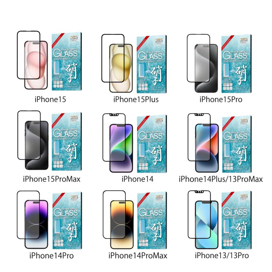 アイフォン 保護フィルム ガラスフィルム アイフォン17 Air アイフォン16 16e 15 14 SE 13 pro Max 12 mini 11 XR XS 8 plus フィルム 全面保護 シズカウィル | シズカウィル | 11