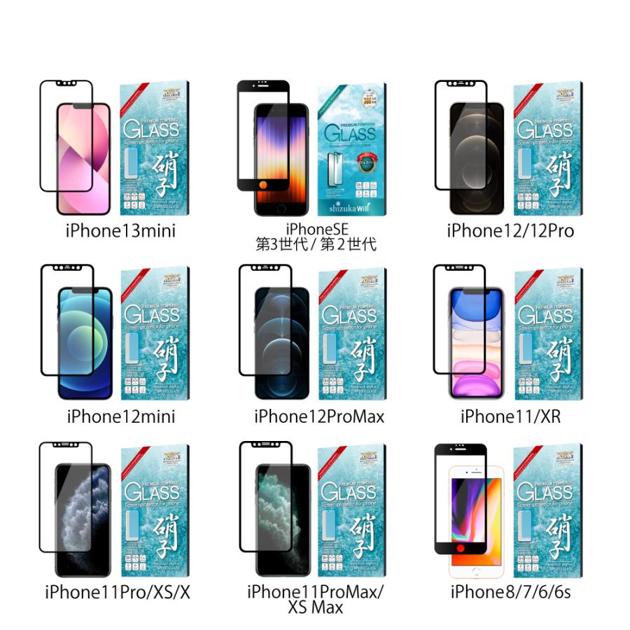 アイフォン 保護フィルム ガラスフィルム アイフォン17 Air アイフォン16 16e 15 14 SE 13 pro Max 12 mini 11 XR XS 8 plus フィルム 全面保護 シズカウィル | シズカウィル | 12