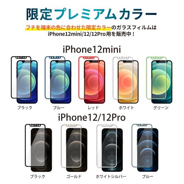 アイフォン 保護フィルム ガラスフィルム アイフォン17 Air アイフォン16 16e 15 14 SE 13 pro Max 12 mini 11 XR XS 8 plus フィルム 全面保護 シズカウィル | シズカウィル | 13