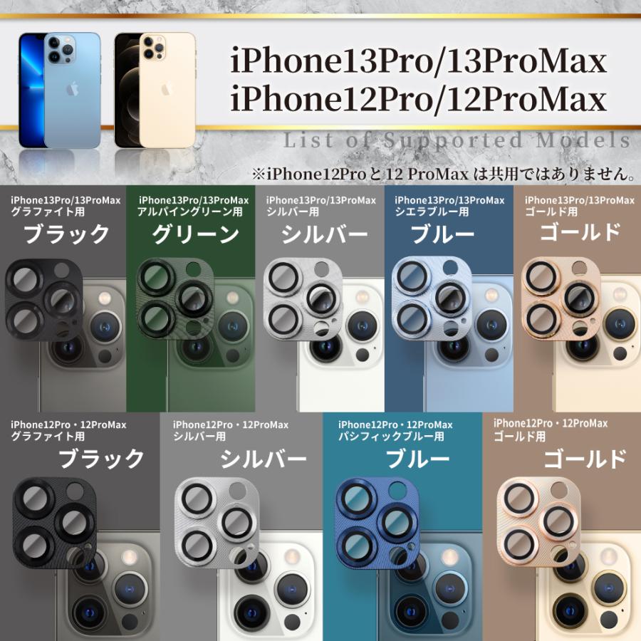 アイフォン カメラカバー アイフォン17 アイフォン17e アイフォン16e 16 15 14 13 pro max 16e 12mini 11 Air カメラ保護 全面保護 ガラスフィルム シズカウィル | シズカウィル | 31