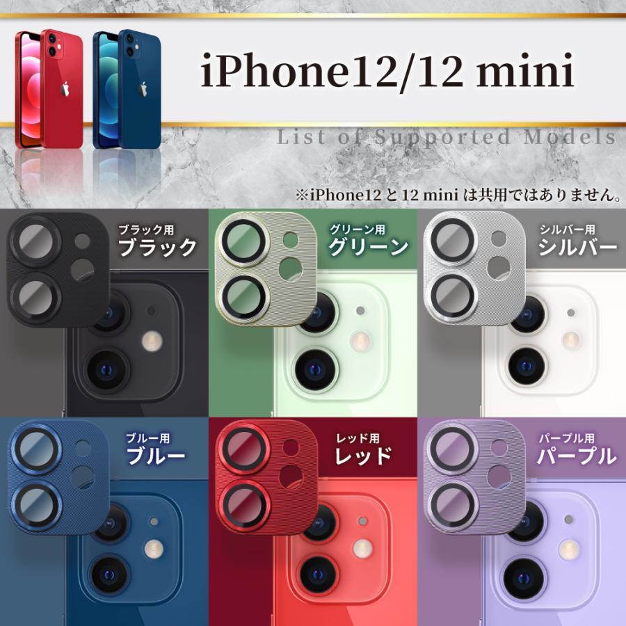アイフォン カメラカバー アイフォン17 アイフォン17e アイフォン16e 16 15 14 13 pro max 16e 12mini 11 Air カメラ保護 全面保護 ガラスフィルム シズカウィル | シズカウィル | 32