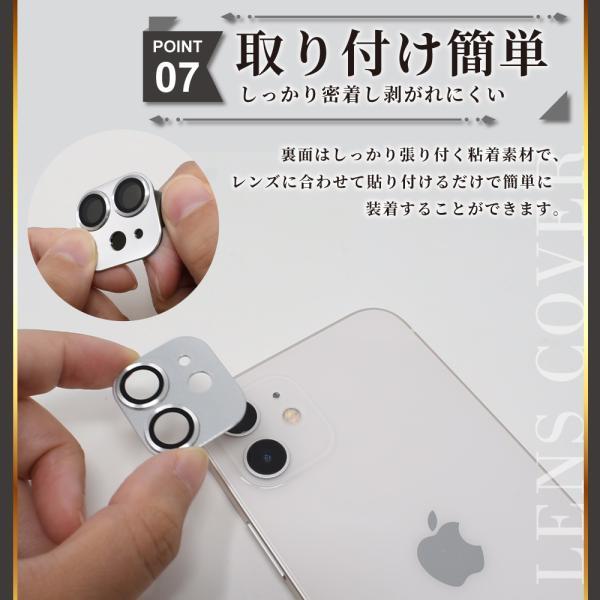 アイフォン カメラカバー アイフォン17 アイフォン17e アイフォン16e 16 15 14 13 pro max 16e 12mini 11 Air カメラ保護 全面保護 ガラスフィルム シズカウィル | シズカウィル | 21