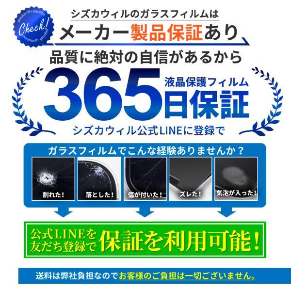 アイフォン 保護フィルム アイフォン17 ガラスフィルム アイフォン17e 16 16e 15 14 SE 13 mini 12 11 pro Max XR XS SE3 Air ブルーライトカット シズカウィル | シズカウィル | 48