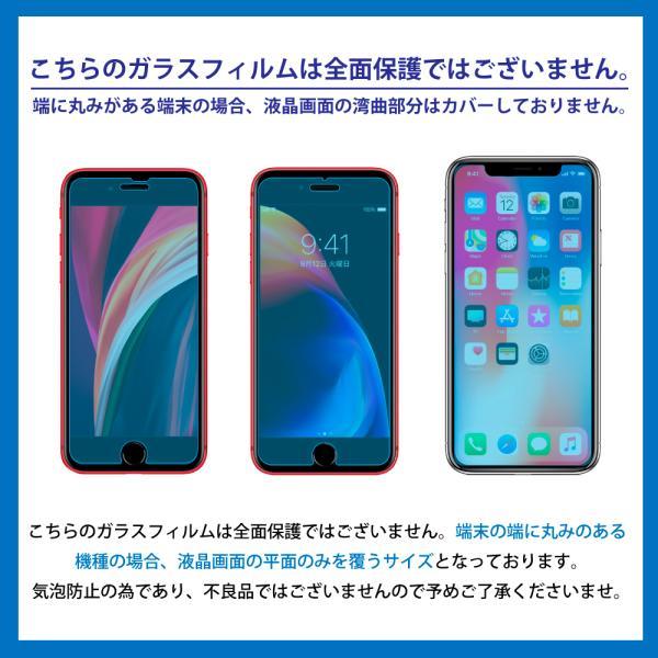 アイフォン 保護フィルム アイフォン17 ガラスフィルム アイフォン17e 16 16e 15 14 SE 13 mini 12 11 pro Max XR XS SE3 Air ブルーライトカット シズカウィル | シズカウィル | 49