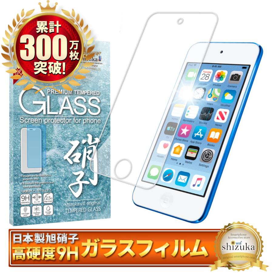 Apple iPod touch 第7世代 レッド32GB 本体+ガラスフィルム シズカウィル（shizukawill） iPod touch ガラスフィルム 保護フィルム