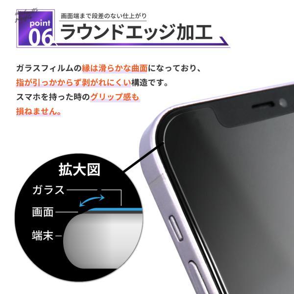 アイフォン フィルム 覗見防止 アイフォン17 アイフォン17e 16 16e 17 15 14 13 12 11 pro max plus mini Air ガラスフィルム SE 第3世代 SE3 SE2 シズカウィル | シズカウィル | 24