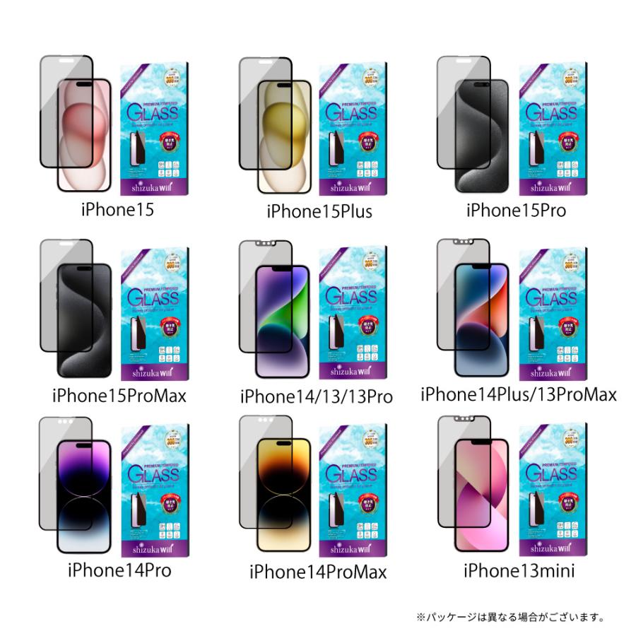アイフォン フィルム 覗見防止 アイフォン17 アイフォン17e 16 16e 17 15 14 13 12 11 pro max plus mini Air ガラスフィルム SE 第3世代 SE3 SE2 シズカウィル | シズカウィル | 12