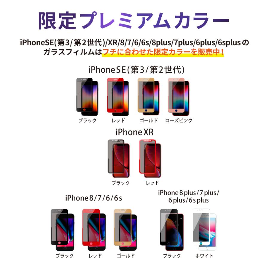 アイフォン フィルム 覗見防止 アイフォン17 アイフォン17e 16 16e 17 15 14 13 12 11 pro max plus mini Air ガラスフィルム SE 第3世代 SE3 SE2 シズカウィル | シズカウィル | 14