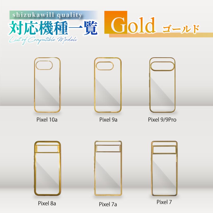 Google ピクセル10a ケース ピクセル9a ピクセル8a ピクセル9 pro ピクセル7a 10a 9a 8a 7a 7 5a 5 4a 5G クリアケース ピクセル サイドメッキ シズカウィル | シズカウィル | 17