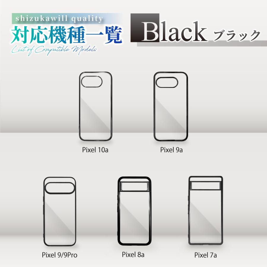 Google ピクセル10a ケース ピクセル9a ピクセル8a ピクセル9 pro ピクセル7a 10a 9a 8a 7a 7 5a 5 4a 5G クリアケース ピクセル サイドメッキ シズカウィル | シズカウィル | 23