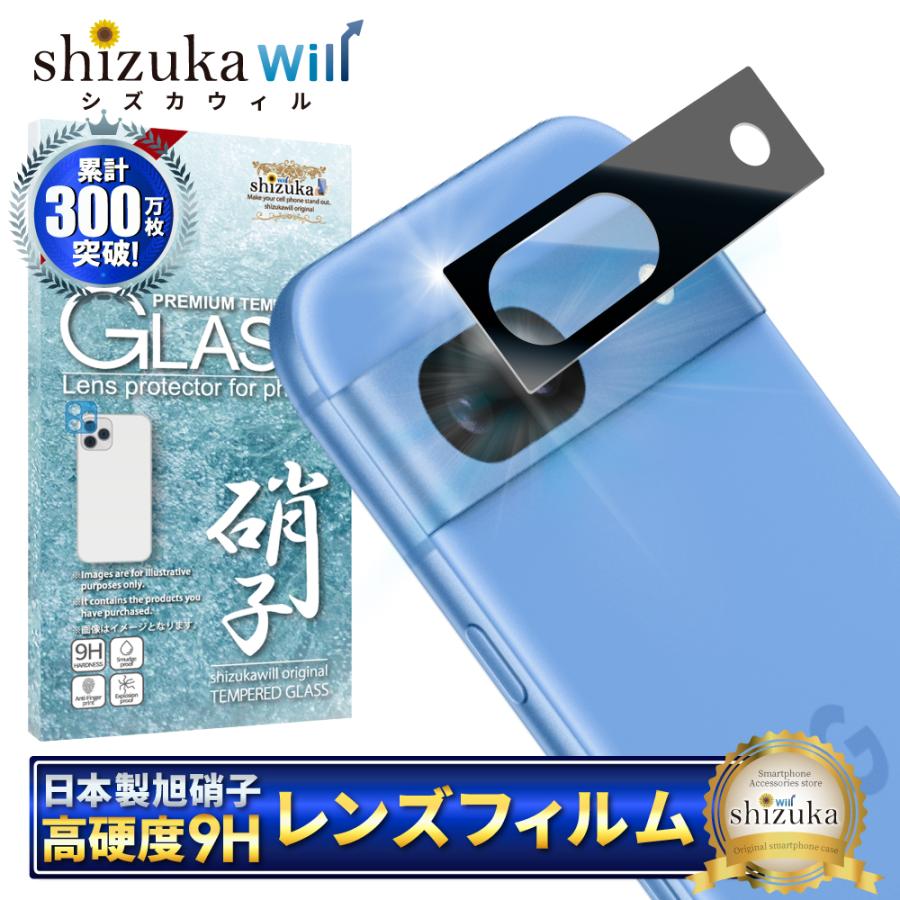 シズカウィル（shizukawill） Google ピクセル8a カメラカバー レンズ