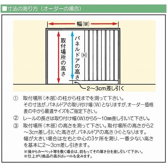 木目調 アコーディオンドア 幅150cm×高さ191〜210cm オーダー品 レザー 丈詰め カット 可能 カーテン レール 木目 間仕切り 大型取手 目隠し 仕切り_11