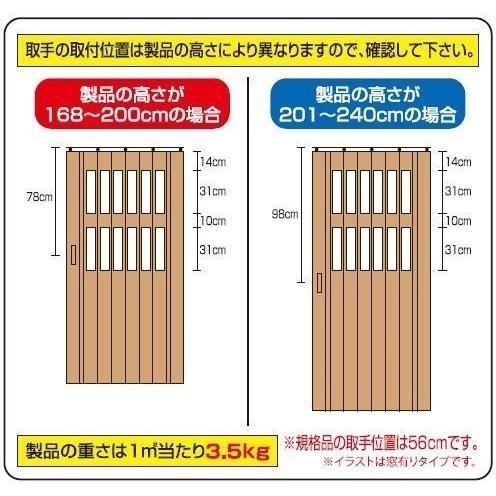 パネルドア 幅111cm×高さ221〜240cm オーダー品 木目 曇り ガラス おしゃれ 間仕切り DIY オリジナル_9