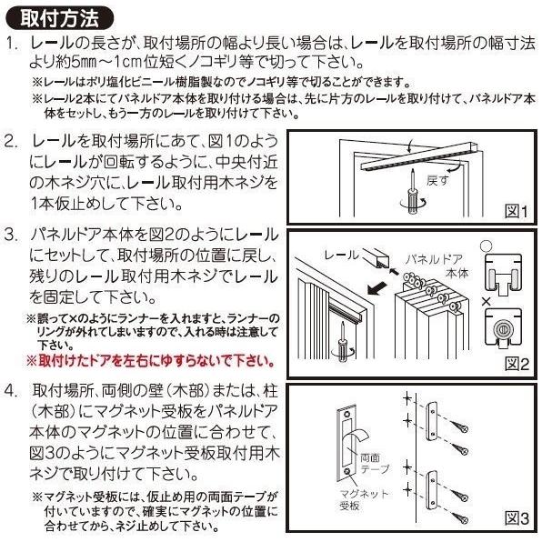 パネルドア 幅111cm×高さ221〜240cm オーダー品 木目 曇り ガラス おしゃれ 間仕切り DIY オリジナル_10