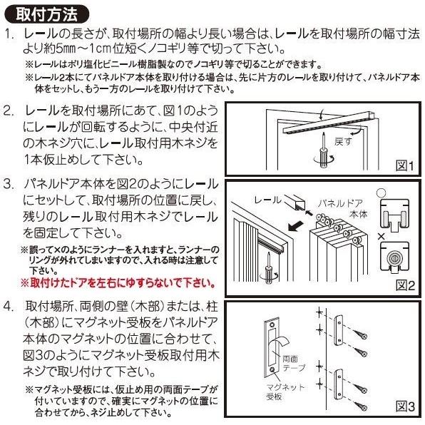 パネルドア 幅124cm×高さ168〜174cm オーダー品 木目 曇り ガラス オリジナル 間仕切り DIY カーテン_10