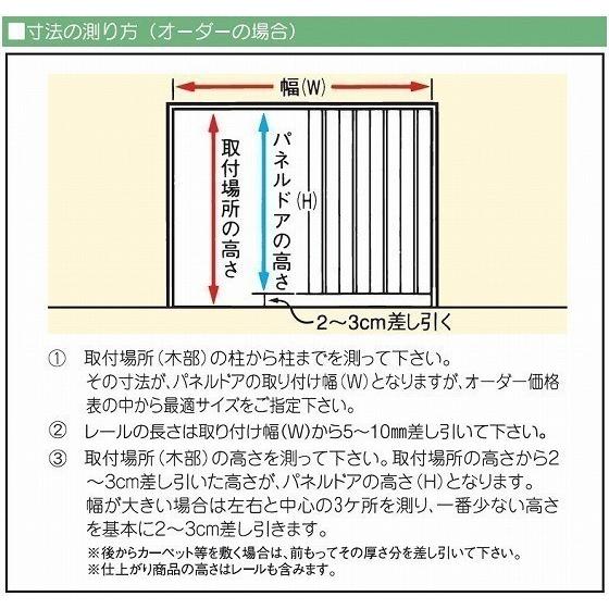 パネルドア 幅124cm×高さ221〜240cm オーダーサイズ 木目 曇り ガラス オリジナル 間仕切り DIY カーテン｜arise-shop｜09