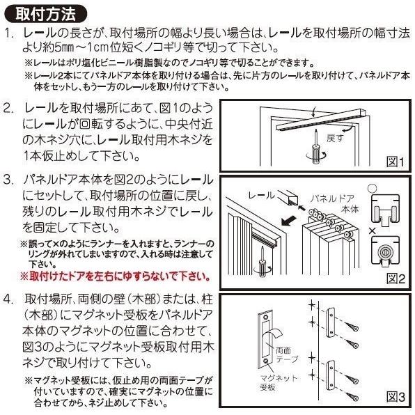 パネルドア 幅124cm×高さ221〜240cm オーダーサイズ 木目 曇り ガラス オリジナル 間仕切り DIY カーテン｜arise-shop｜11