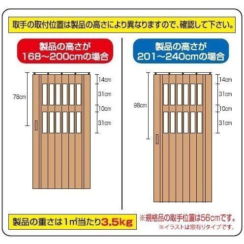 パネルドア 幅161cm×高さ175〜180cm オーダー品 木目 曇り ガラス 工事不要 間仕切り DIY カーテン_9