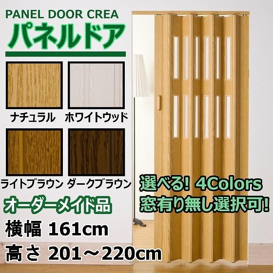 パネルドア 幅161cm×高さ201〜220cm オーダー品 木目 曇り パネルドア 幅161cm×高さ201〜220cm オーダー品 木目 曇り