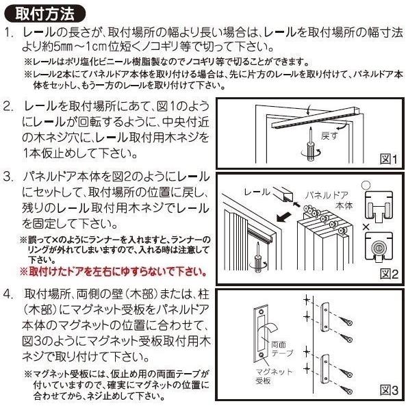 パネルドア 幅174cm×高さ221〜240cm オーダーサイズ 木目 曇り ガラス 壁 間仕切り DIY カーテンの画像