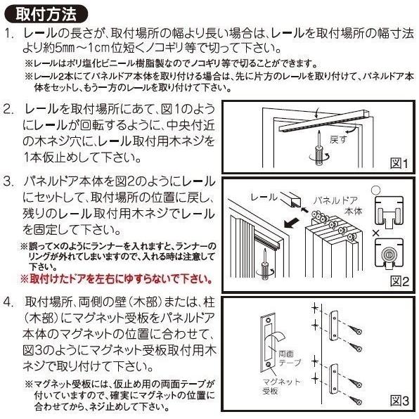 パネルドア 幅174cm×高さ221〜240cm オーダーサイズ 木目 曇り ガラス 壁 間仕切り DIY カーテン｜arise-shop｜11