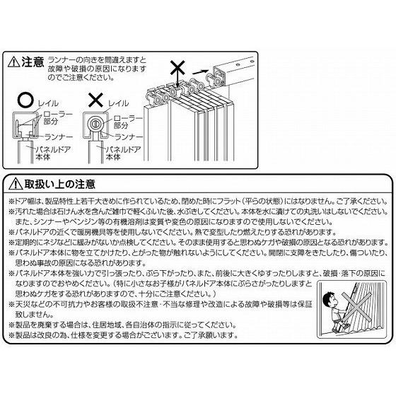 パネルドア 幅186cm×高さ221〜240cm オーダー品 木目 曇り ガラス 廊下 間仕切り DIY アコーディオンカーテンの画像