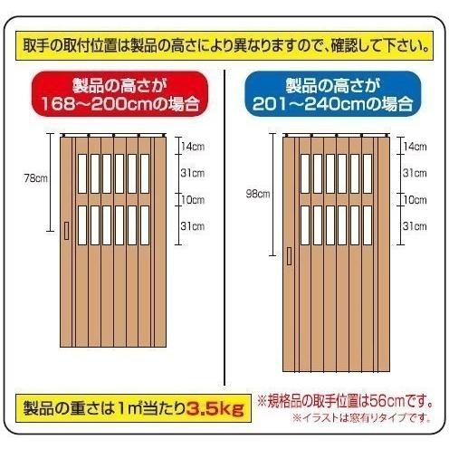 パネルドア 幅199cm×高さ201〜220cm オーダーサイズ 木目 曇り ガラス 間仕切り DIY 引き戸の画像
