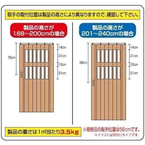 パネルドア 幅199cm×高さ221〜240cm オーダーサイズ 木目 曇り ガラス 間仕切り DIY 引き戸の画像