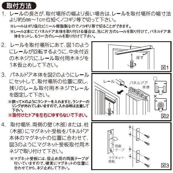パネルドア 幅211cm×高さ201〜220cm オーダー 木目 曇り ガラス 間仕切り DIY 引き戸 カーテンの画像