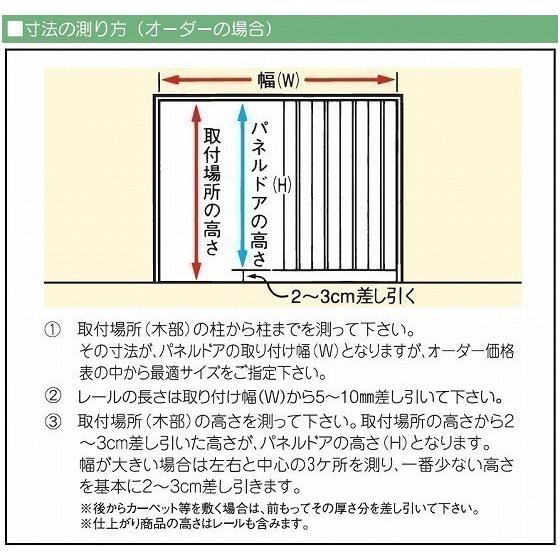 パネルドア 幅211cm×高さ221〜240cm オーダー 木目 曇り ガラス 間仕切り DIY 引き戸 カーテンの画像