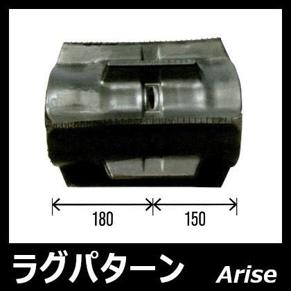 東日 トラクタ クボタ 330×84×37 ゴムクローラ パワクロ対応 GT21 安心 