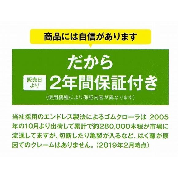 トラクタ クボタ 400×90×42 ゴムクローラ パワクロ対応 KL41/KL50 ...