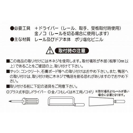 パネルドア 幅95cm×高さ174cm アコーディオンカーテン アコーディオンドア 木目 曇り ガラス おしゃれ 間仕切り パーテーション｜arise-shop｜08