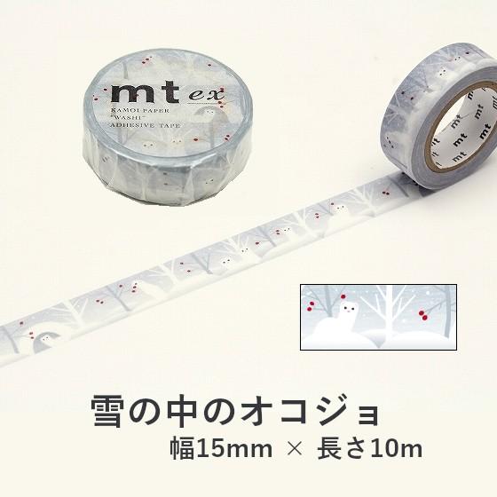 マスキングテープ 幅15mm 長さ10ｍ巻き オコジョ かわいい 動物 雪 雪原 木の実 かまくら ネコ イタチ キツネ Mt Mtex1p157 アライズ 通販 Yahoo ショッピング
