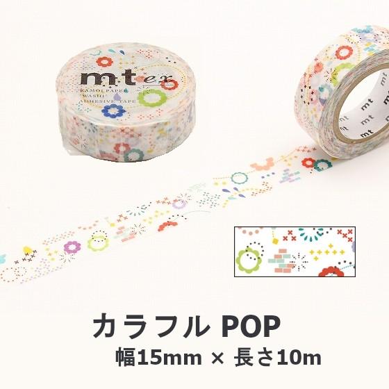 マスキングテープ 幅15mm 長さ10ｍ巻き カラフル Pop ポップ メモ 付箋 ノート 参考書 手帳 ルーズリーフ 飾り 印 チェック ポイント Mt Mtex1p74 アライズ 通販 Yahoo ショッピング