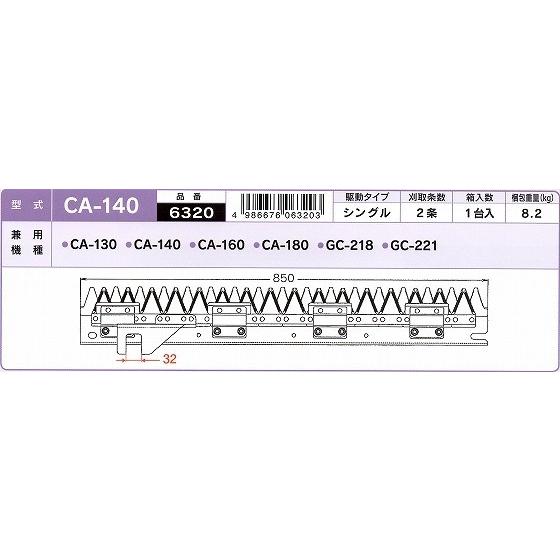 ヤンマーコンバイン ナシモト工業 レビュー ナシモト工業製 ヤンマー コンバイン 刈刃 4条 AG460 AG467 AG470ヤンマー YANMAR ナシモト工業製 コンバイン 刈刃 4条 AG460 AG467 AG470 アライズ - 通販 - Yahoo ショッピング