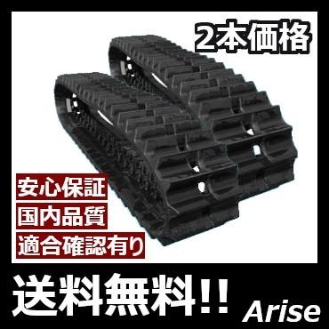 東日興産 コンバイン用 ゴムクローラ 400×90×40 / ヰセキ HF322/HF322G/HF323/HF327G / 2本セット 安心保証付き 適合確認 有り ※芯金幅 40mm