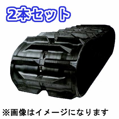 KBL コンバイン用 ゴムクローラ 330×84×40 ヤンマー CA160P/CA160GP/CA180H/CA180GH 2本セット 安心保証付き