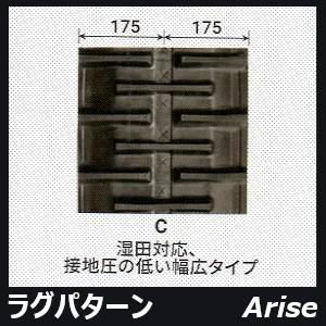 KBL コンバイン用ゴムクローラ 350×84×32 / 三菱 VM213G/VM215G/VM217G / 2本セット RC3532N8SR 安心保証付き DIY、工具 業務、産業用 農業用