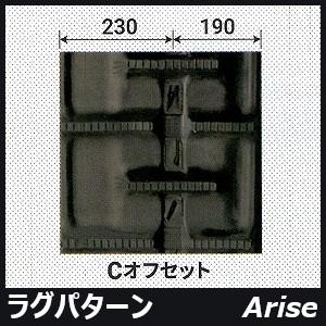 コンバイン用ゴムクローラ 420×90×43 / 三菱 VY321/VY43/VY433 / 2本セット RC4243NKS 安心保証付き|arise-shop|02