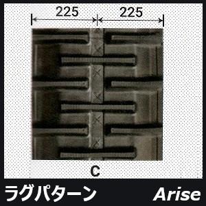 コンバイン用ゴムクローラ 450×90×50 / クボタ AR-48/AR-52/AR-58/ARN452/ARN460 / 2本セット RC4550NKS 安心保証付き|arise-shop|02