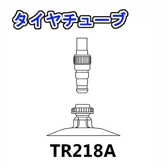 トラクター用 タイヤチューブ バルブ Tr218a タイヤサイズ 11 2 26 12 4 26 用 Rt0875n アライズ 通販 Yahoo ショッピング